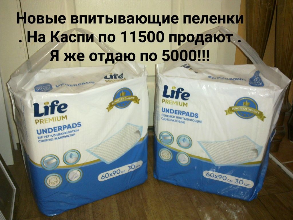 Памперсы Подгузники Пелёнки . Если все заберёте то уступлю по цене