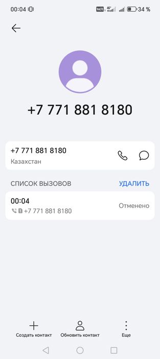 Сим карта белайн