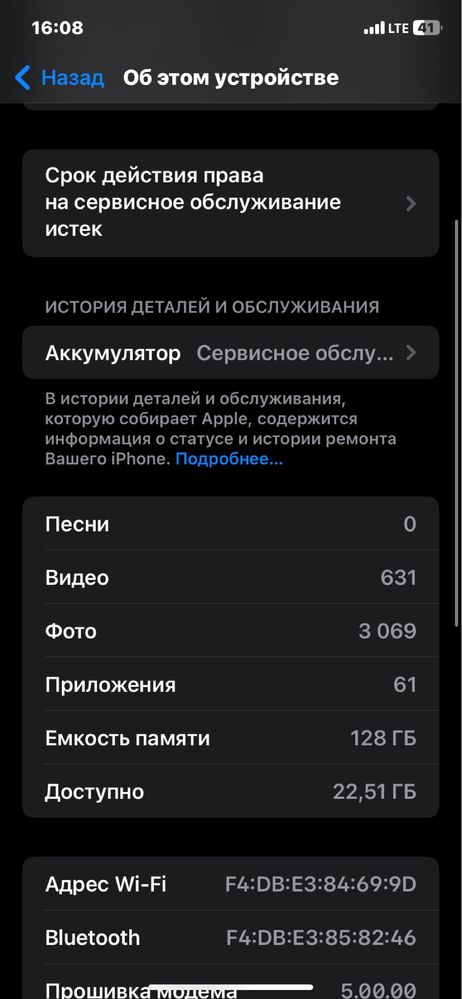 IPHONE 11 128gb 78 %yokist