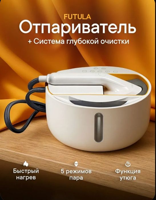 Отпариватель мощный.