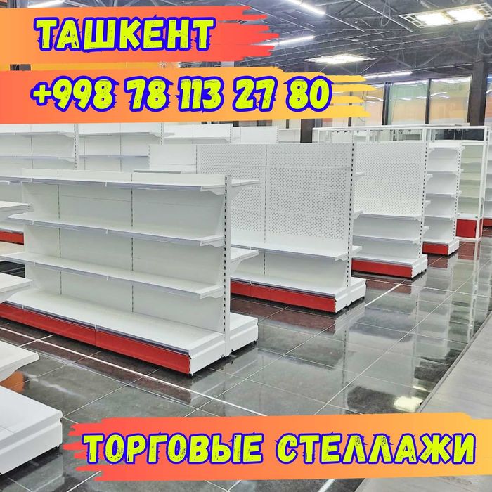 Стеллаж металлический сборный, konstruktiv metall stellajlar