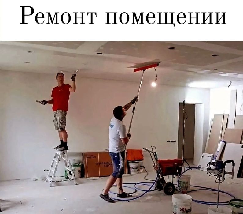 Ремонт квартир. Ремонт коммерческих помещение.  Под ключ. Евро ремонт.