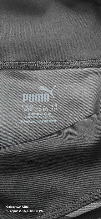 Клин  пума черносив цвят