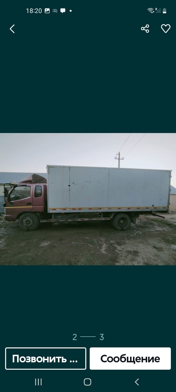 Продам фотон аумрак