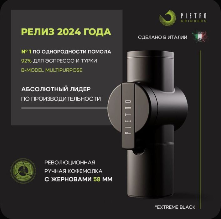 Ручной кофемолка Pietro жернова плоская 58 мм Made in Italy(На заказ)