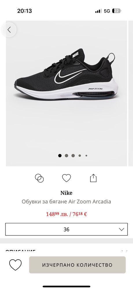 Маратонки nike air zoom
