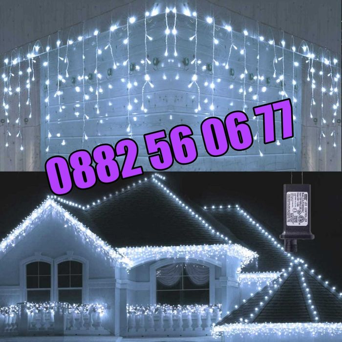 3 м Коледна завеса, коледни лампички, висулки, студено бяла светлина