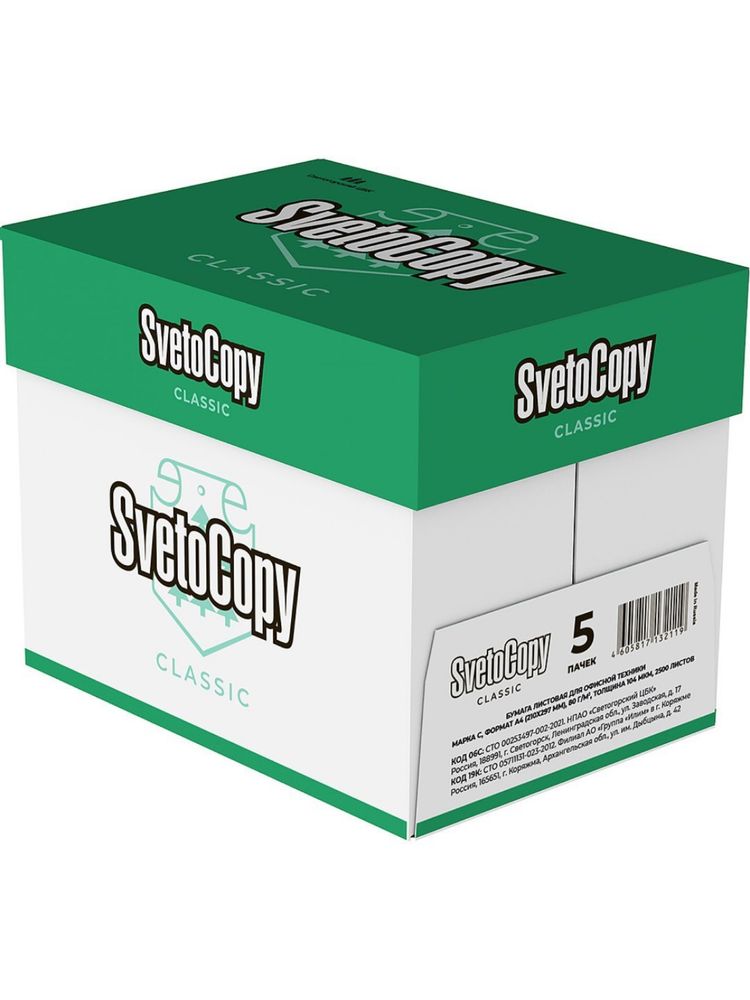 Qogoz A4 Svetocopy 80mg perechislena bor
