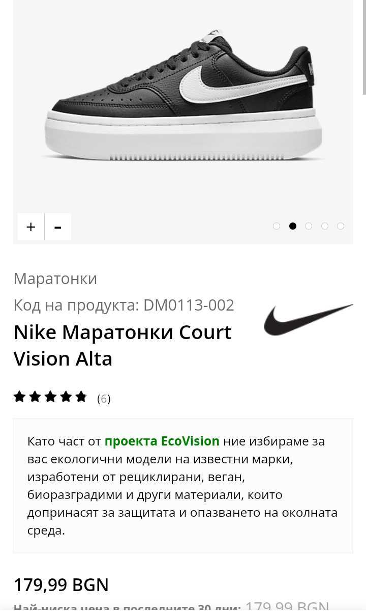 Nike Court vision ALTA 37,5 номер