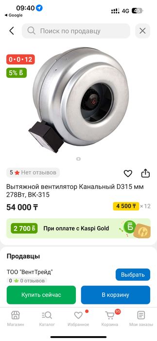 Канальный вентилятор ВК 315 Тепломаш для круглых воздуховодов