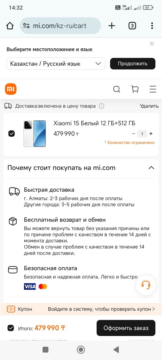 Новый Xiaomi 15. Не распечатан. ЕАС.