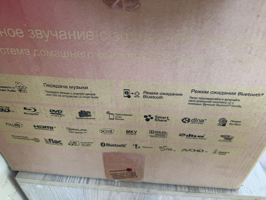 Продам домашний кинотиатр