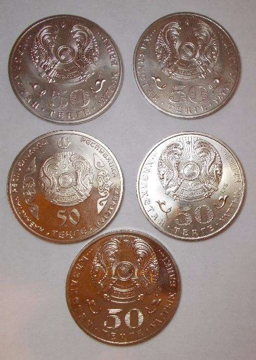 Юбилейные монеты Казахстана 50 тенге