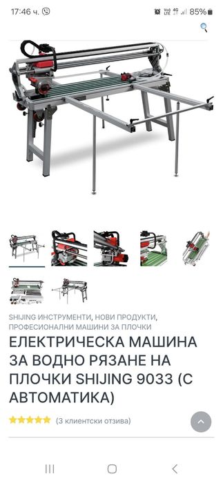 Електрическа машина за рязане на плочки