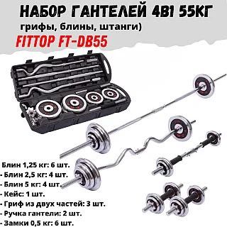 Гантел Штанга Набор оптом 55кг 50кг 30кг 20кг 15кг
