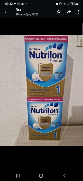 Нутрилон сут 600гр новый фирма багасы   6413тг