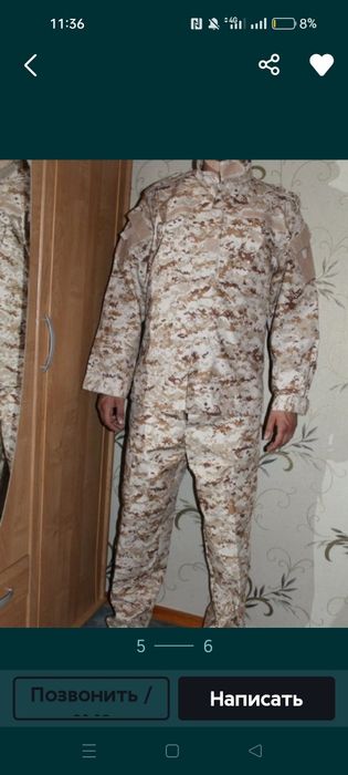 Комуфляж Натовский