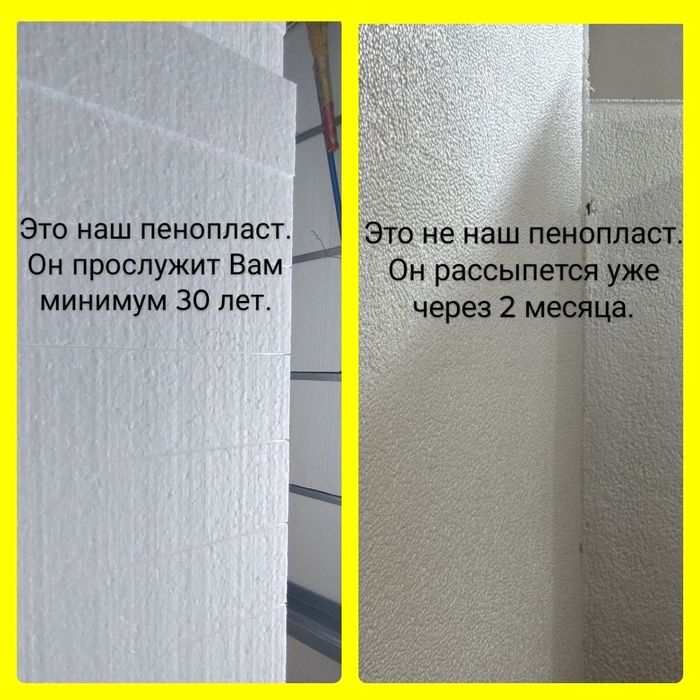 Пенопласт настоящий М25(15,30,35).Не путать с базарским.