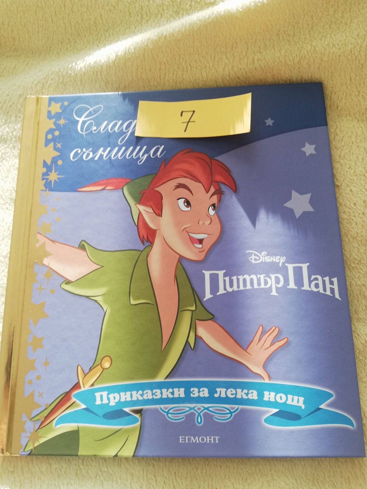 Детски книжки - нови и като нови
