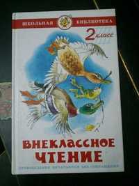 Срочно продам книгу для детей обучающие