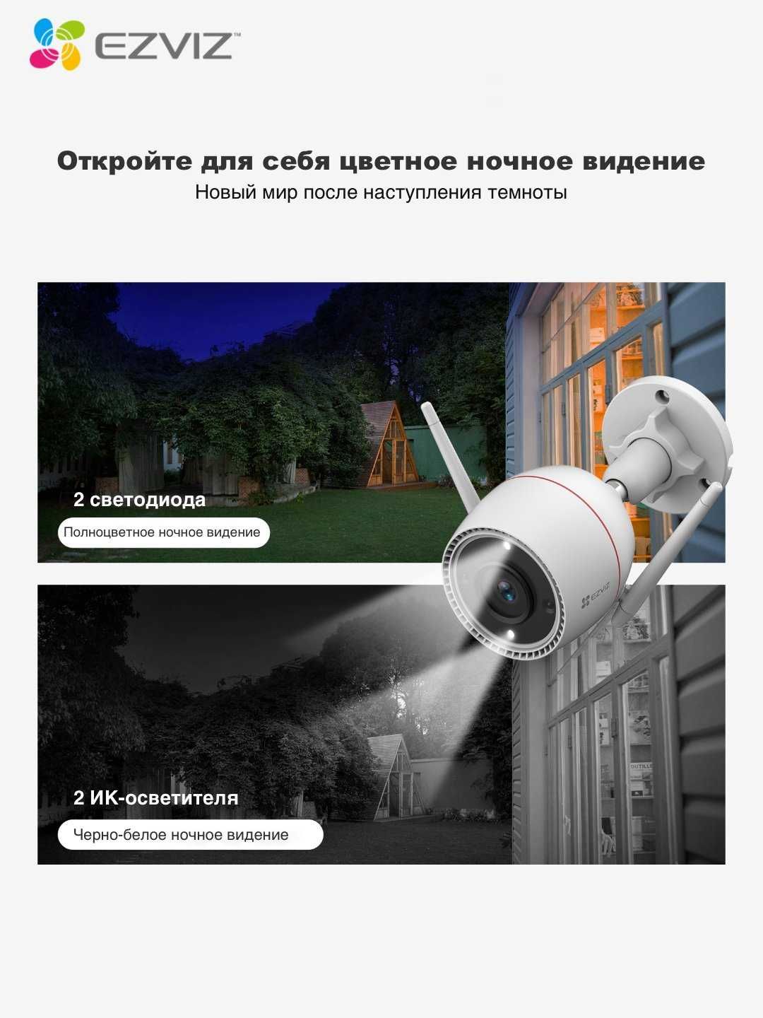Eshik oldi uchun kuzatuv kamera Ezviz H3C 2k+
