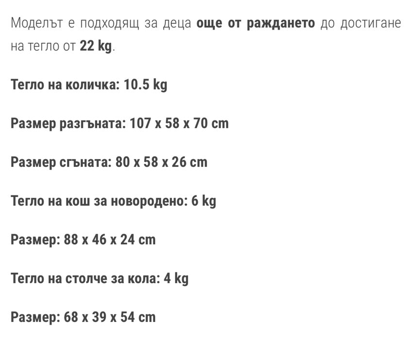 Бебешка количка kikka boo madrid 3 в 1