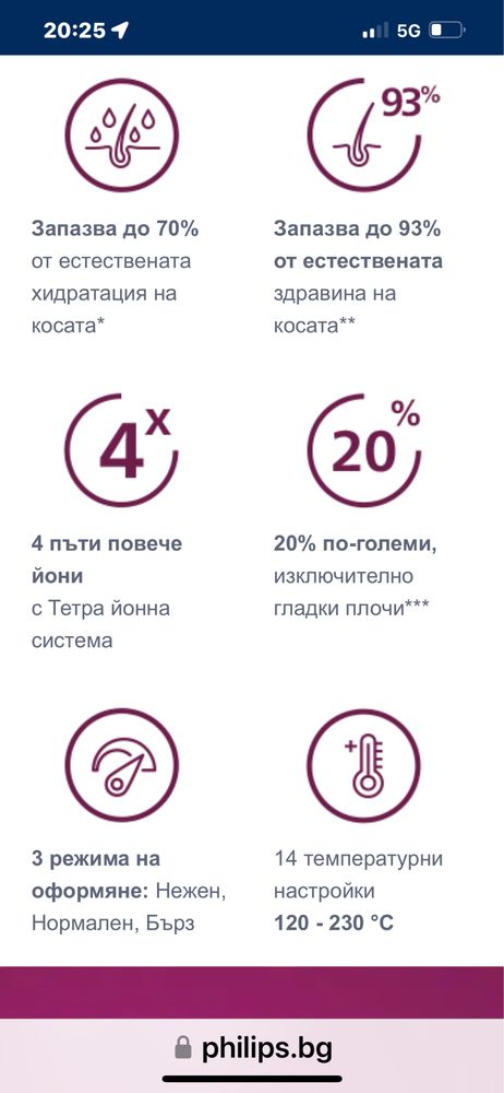 Преса за коса  FİLİPS Sensel Q