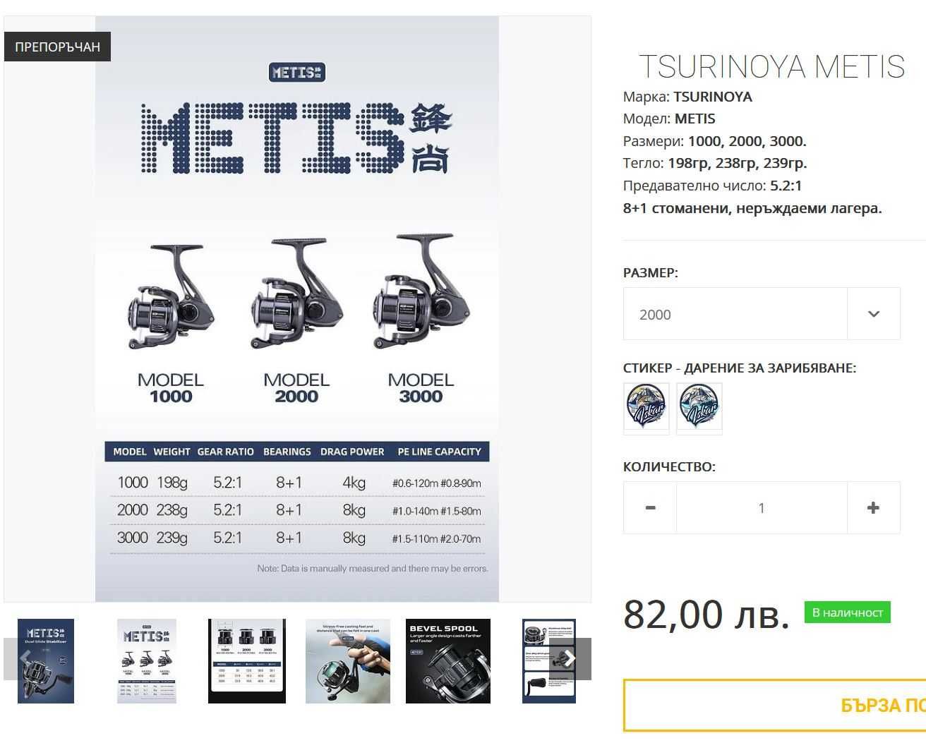Сет въдица 2.10м, макара 2000S и примамки , подходящи за подарък