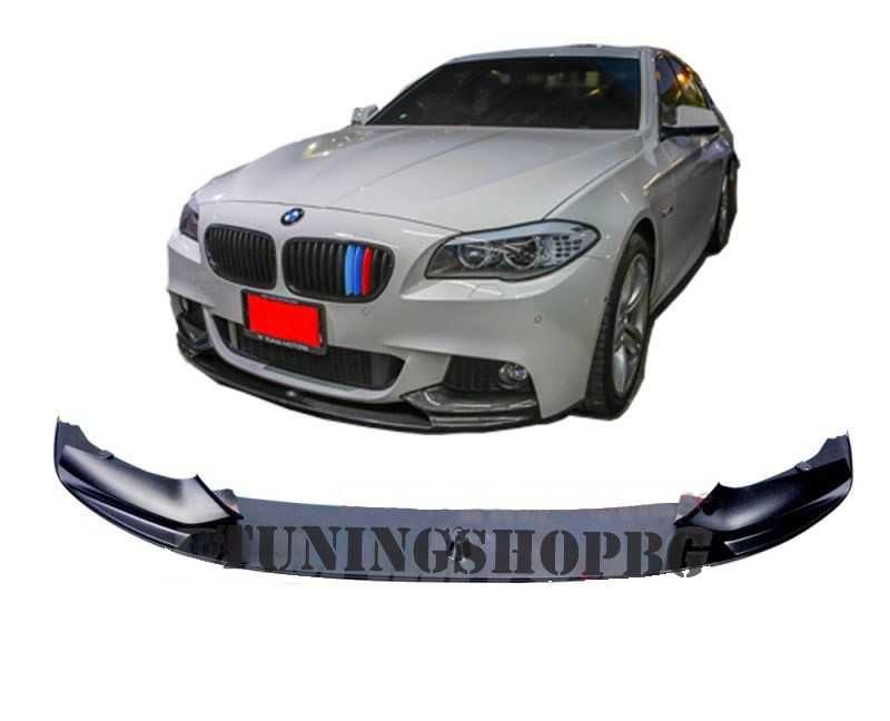 M performance преден спойлер за BMW БМВ F10 2010г-2016г