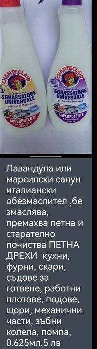 Препарати за пране и почистване:)