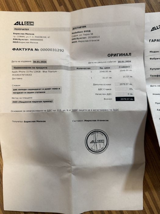 Продавам iphone 15 pro