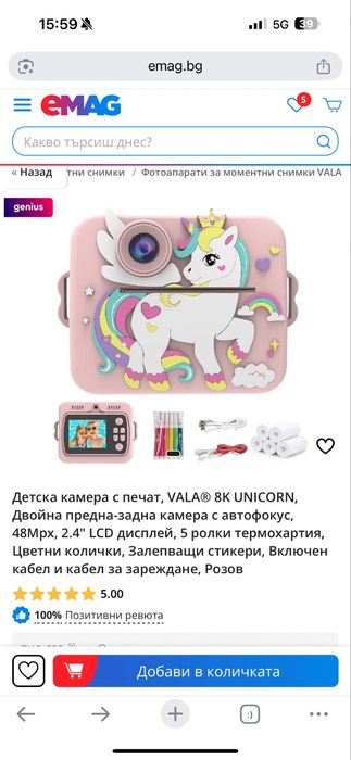 Детски фотоапарат с дисплей за моментни снимки