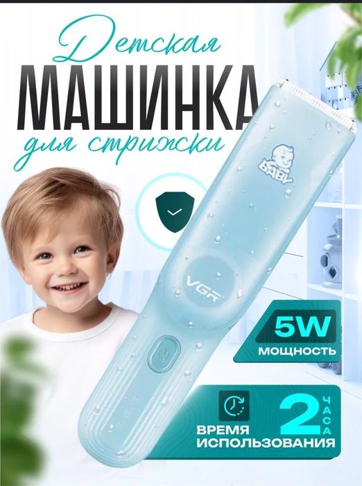 Yosh bolalar uchun soch olish mashinkasi