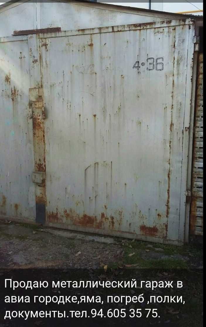 Продам гараж в авиа городке.
