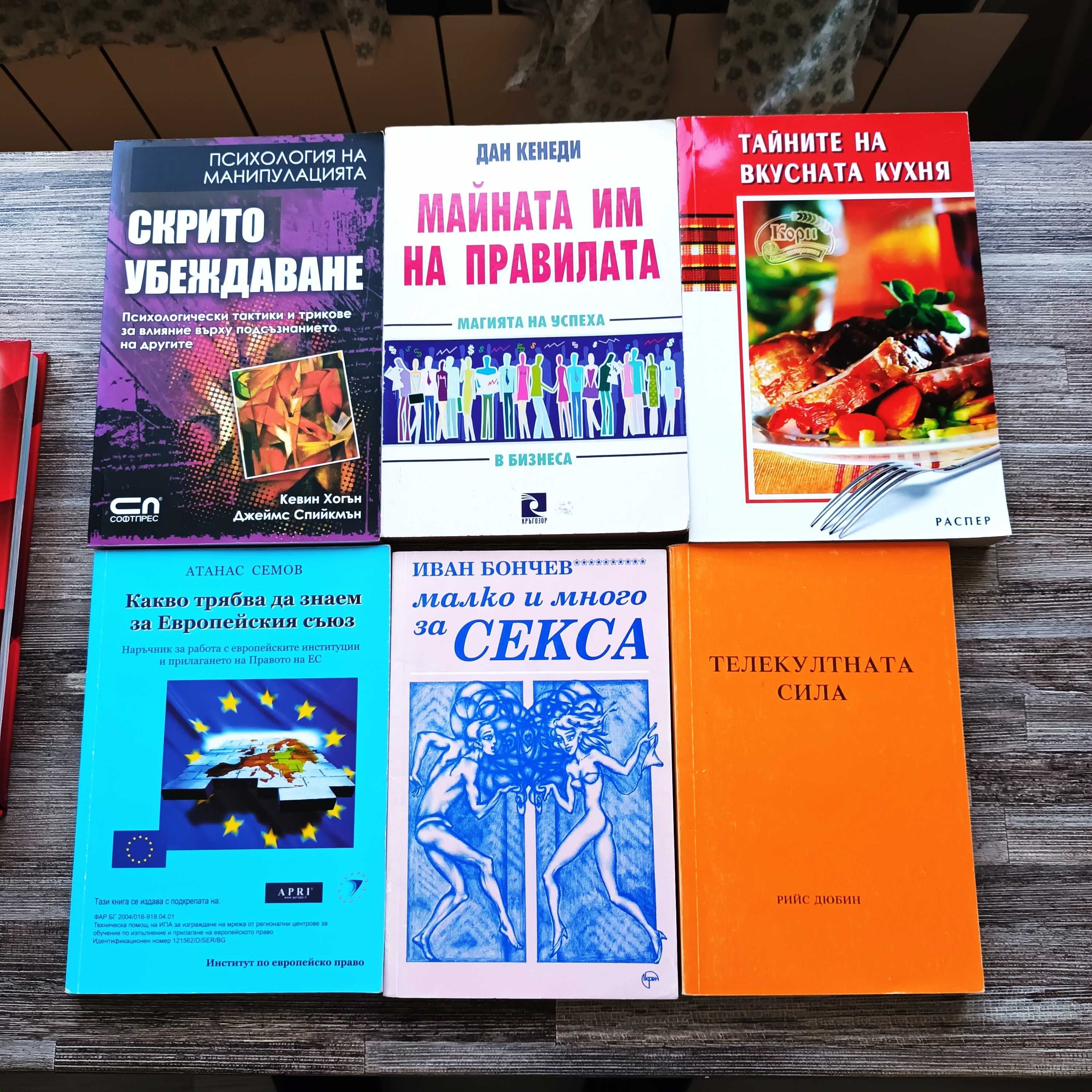 Книги различни жанрове разпродажба
