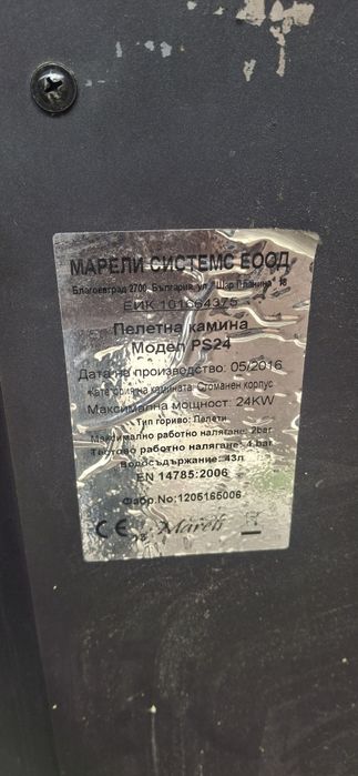 Пелетна камина Марели