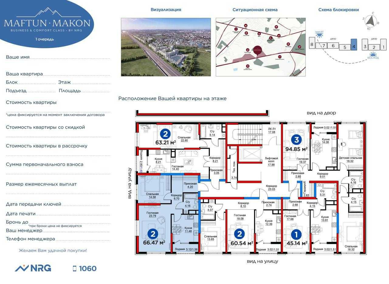 Срочно ПРОДАЁТСЯ 2ком квартира на ЖК NRG Maftun makon 66м2