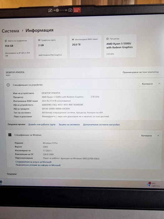 Laptop Lenovo Геймърски