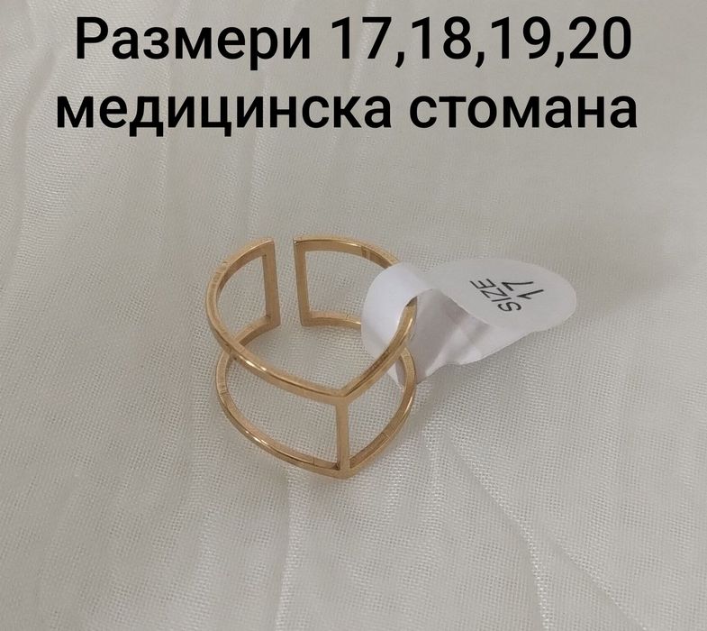Прекрасни пръстени