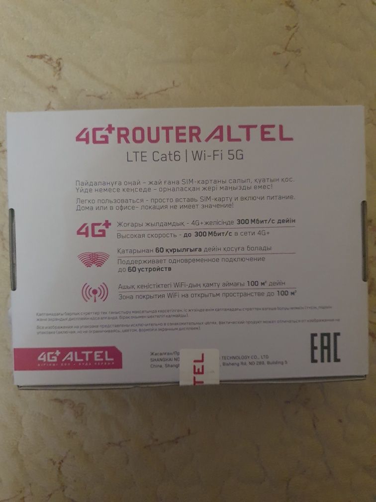 Продам Роутер ALTEL 4G+