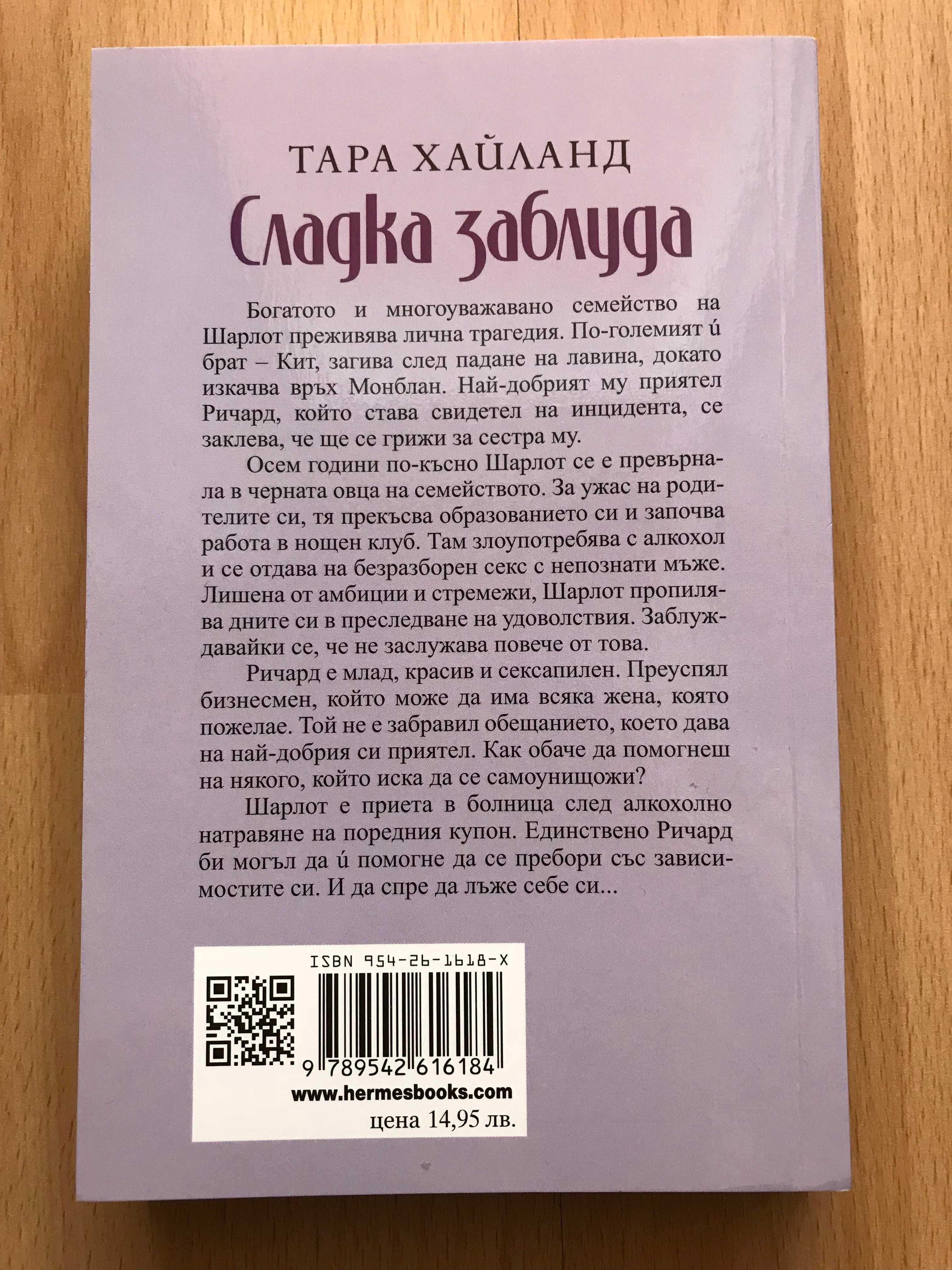 Романтични книги