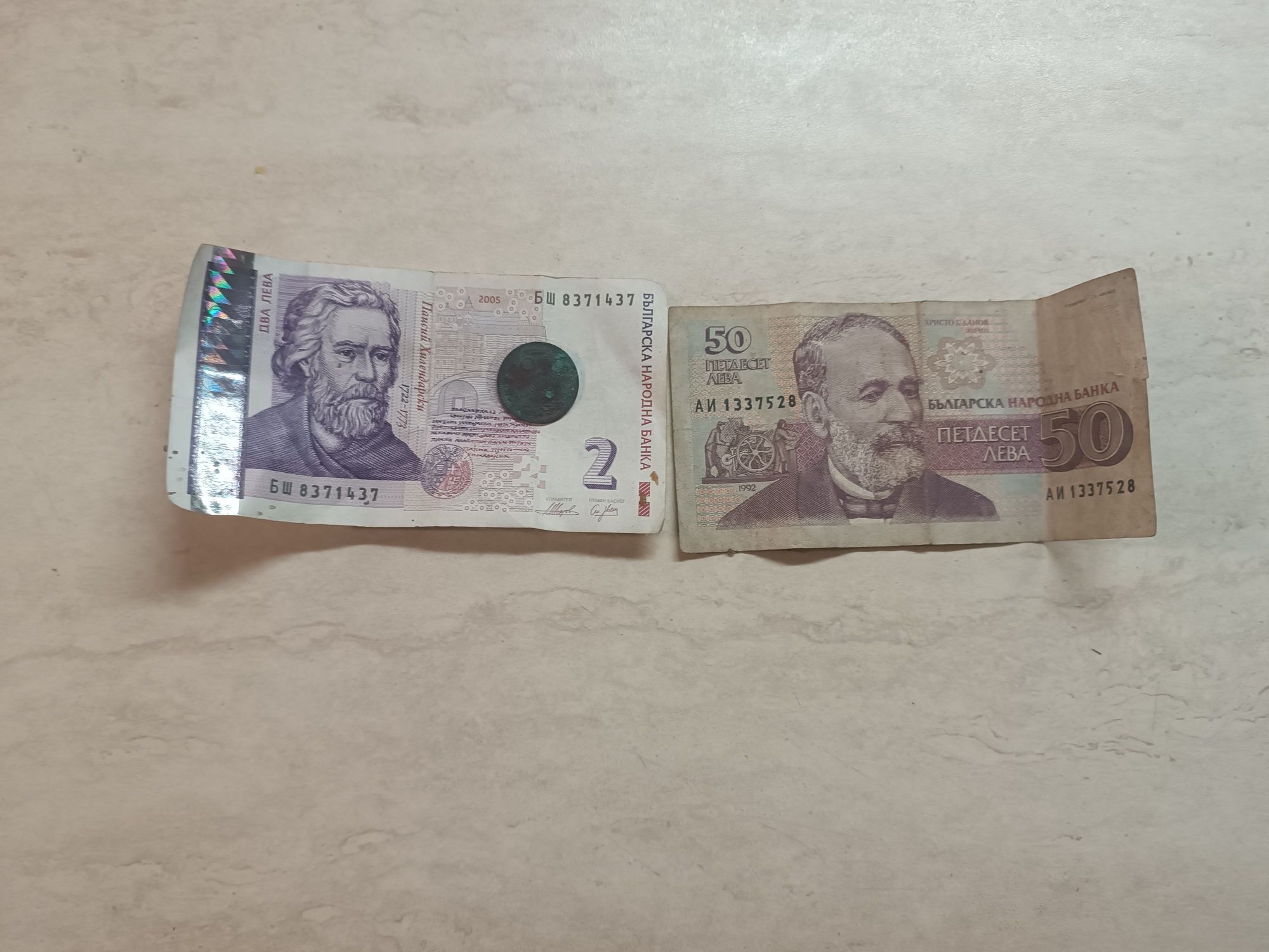Продавам стари пари 
Цената е за двете