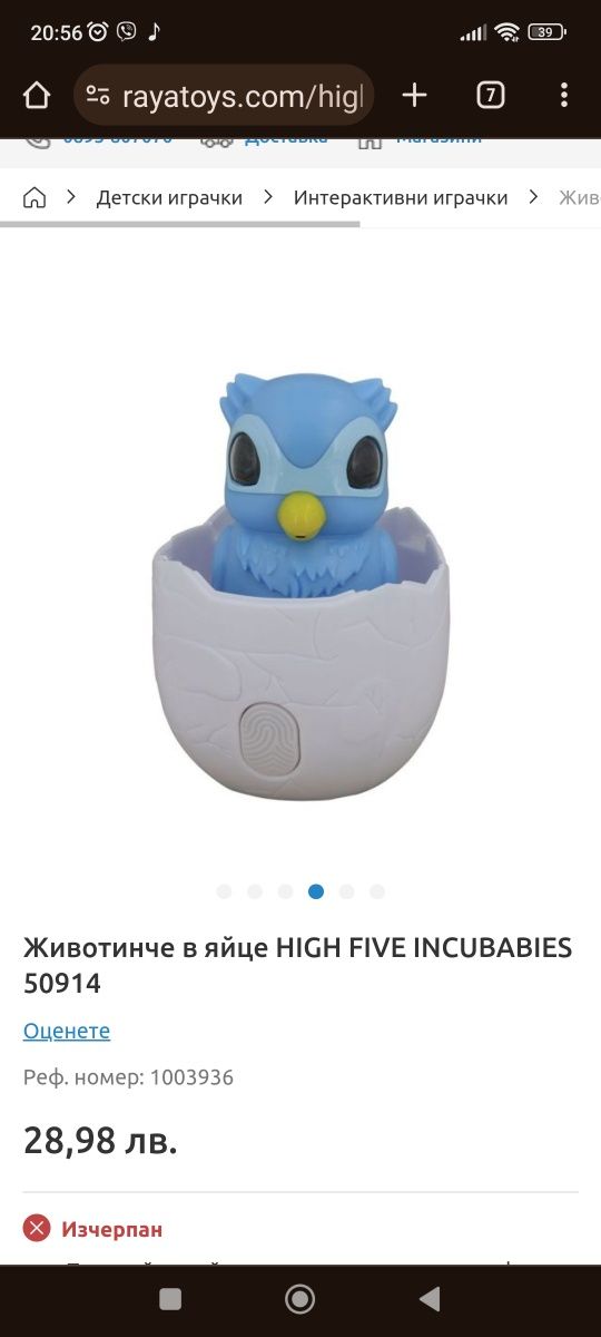 Играчки Всяка снимка 15лв. образователни, музикални, Play Dough пожарн