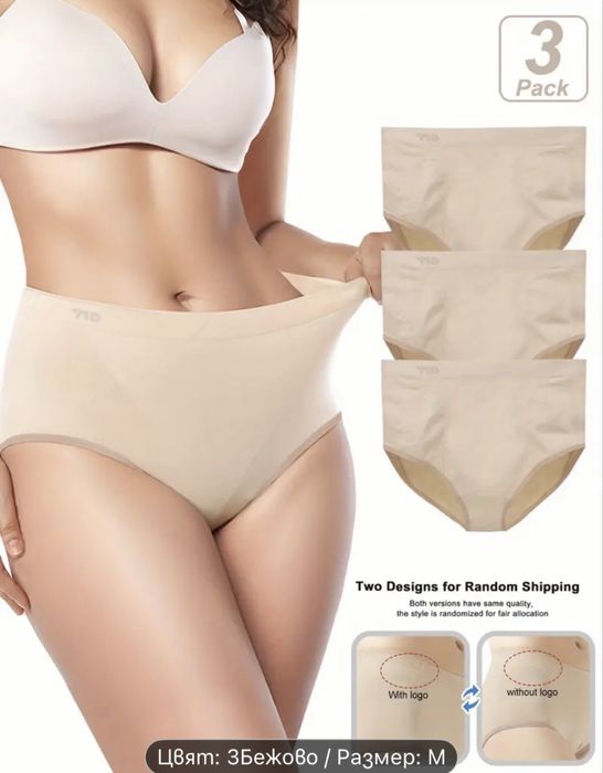 Дамски бикини формиращо бельо