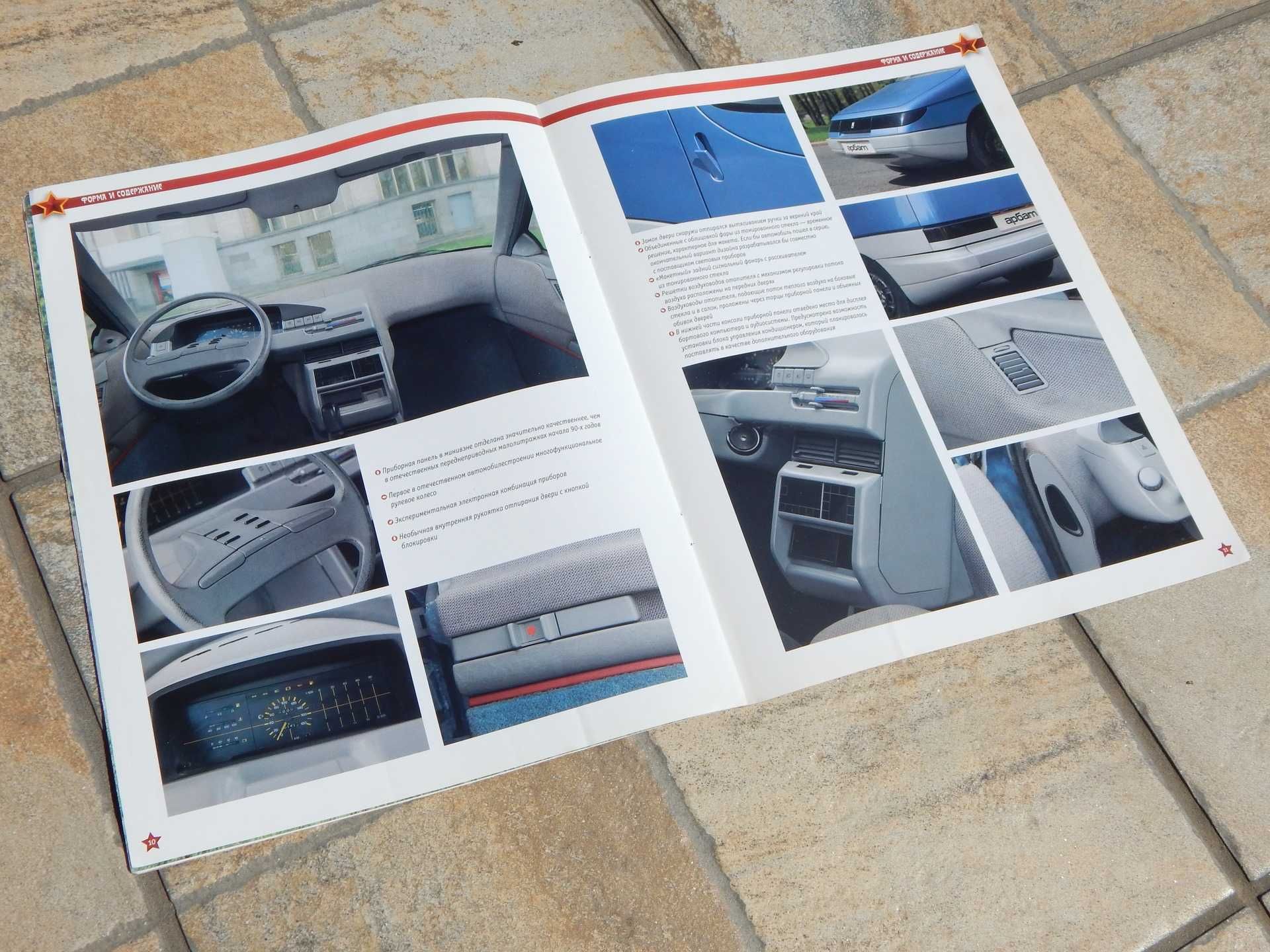 Revista prezentare istorie si detalii tehnice auto Moskvich 2139 Arbat