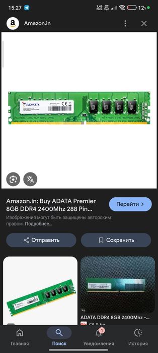 Озу 8x2 16gb  Adata 2400mhz cl17