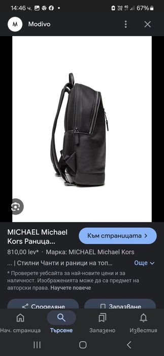 Michael Kors с етикет,нова