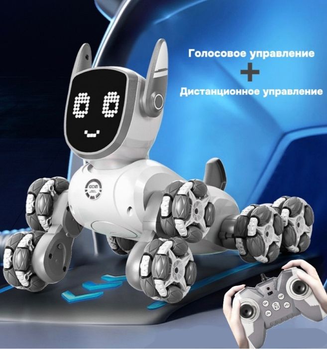 Радиоуправляемый робот собака Large 8-Wheel, многофункциональный, белы