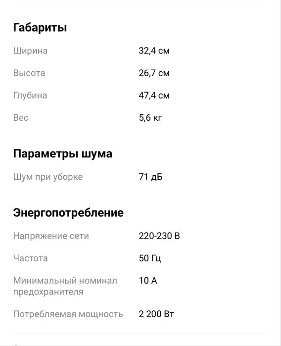 Продается пылесос BOSCH почти новый