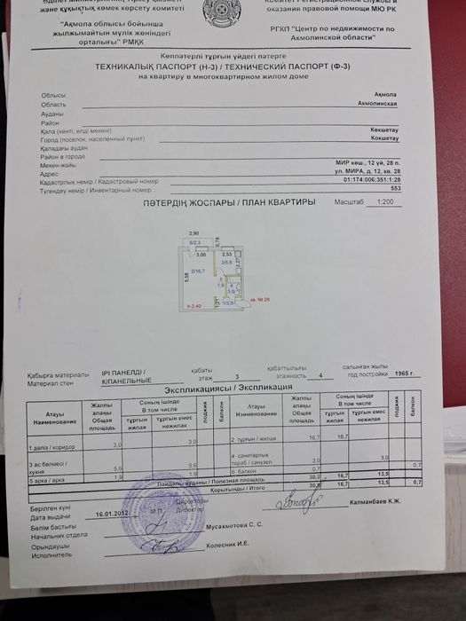 Продам 1 комнатную квартиру